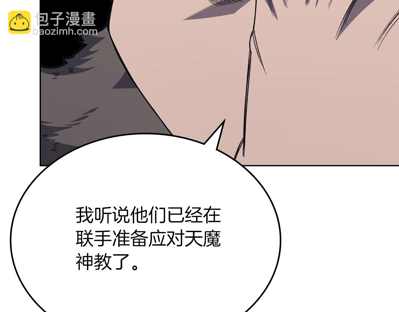 重生之我在魔教耍長槍 - 第33話 動搖的信念(3/4) - 5