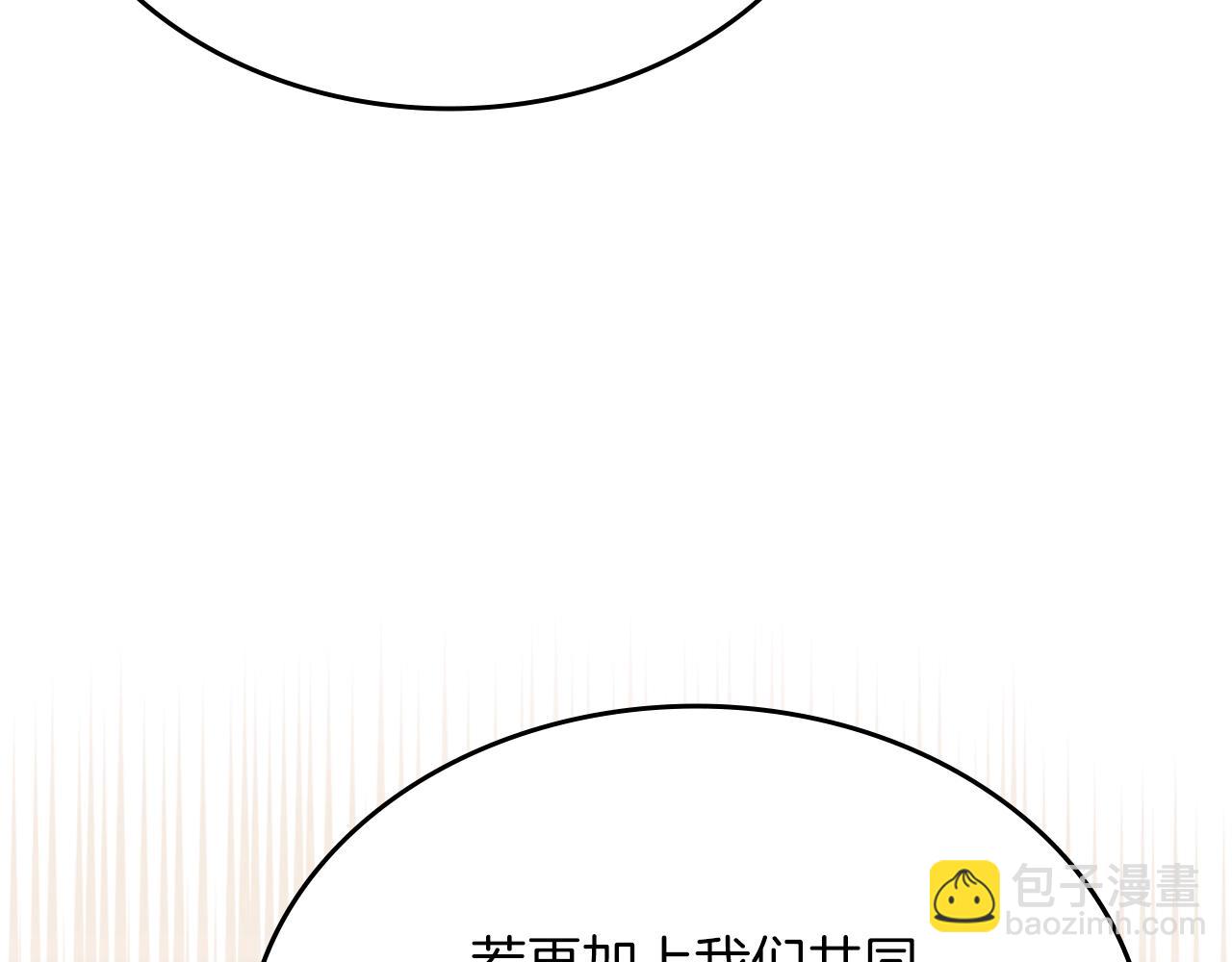 重生之我在魔教耍長槍 - 第33話 動搖的信念(3/4) - 6