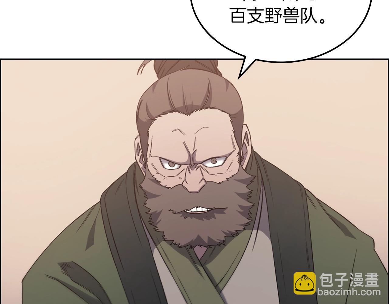 重生之我在魔教耍長槍 - 第33話 動搖的信念(4/4) - 4