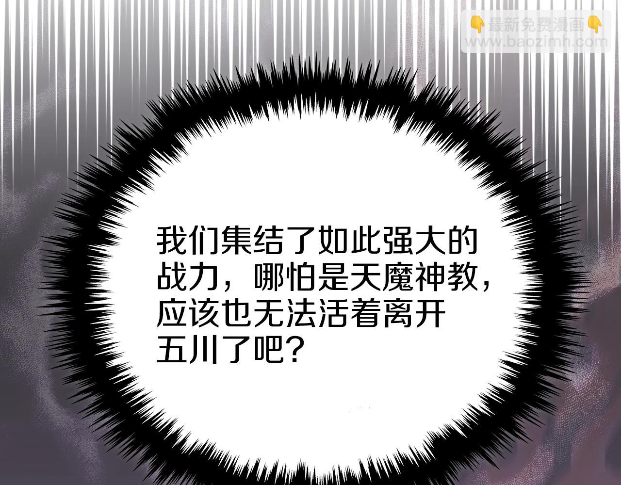 重生之我在魔教耍長槍 - 第33話 動搖的信念(4/4) - 3