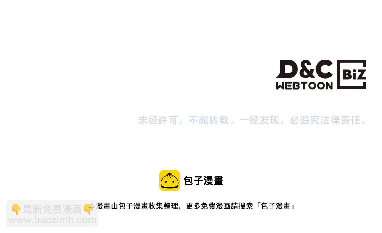 重生之我在魔教耍長槍 - 第33話 動搖的信念(4/4) - 4