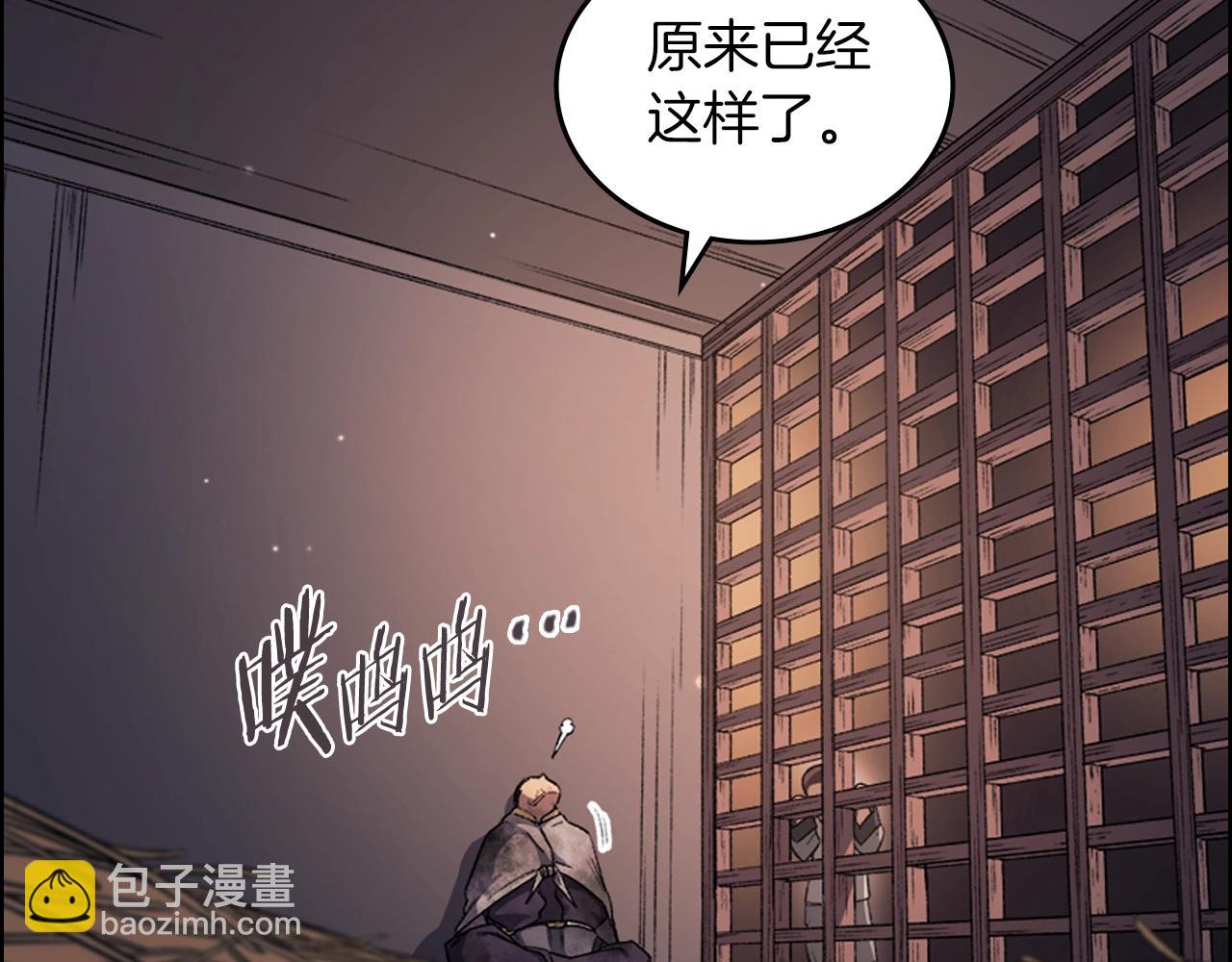 重生之我在魔教耍長槍 - 第33話 動搖的信念(2/4) - 7