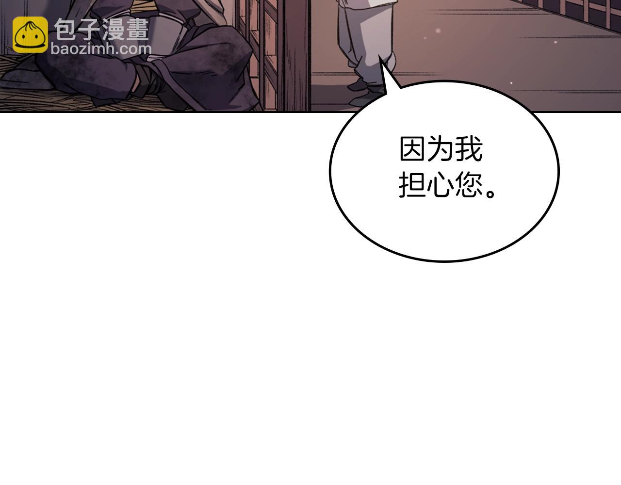 重生之我在魔教耍長槍 - 第33話 動搖的信念(2/4) - 2