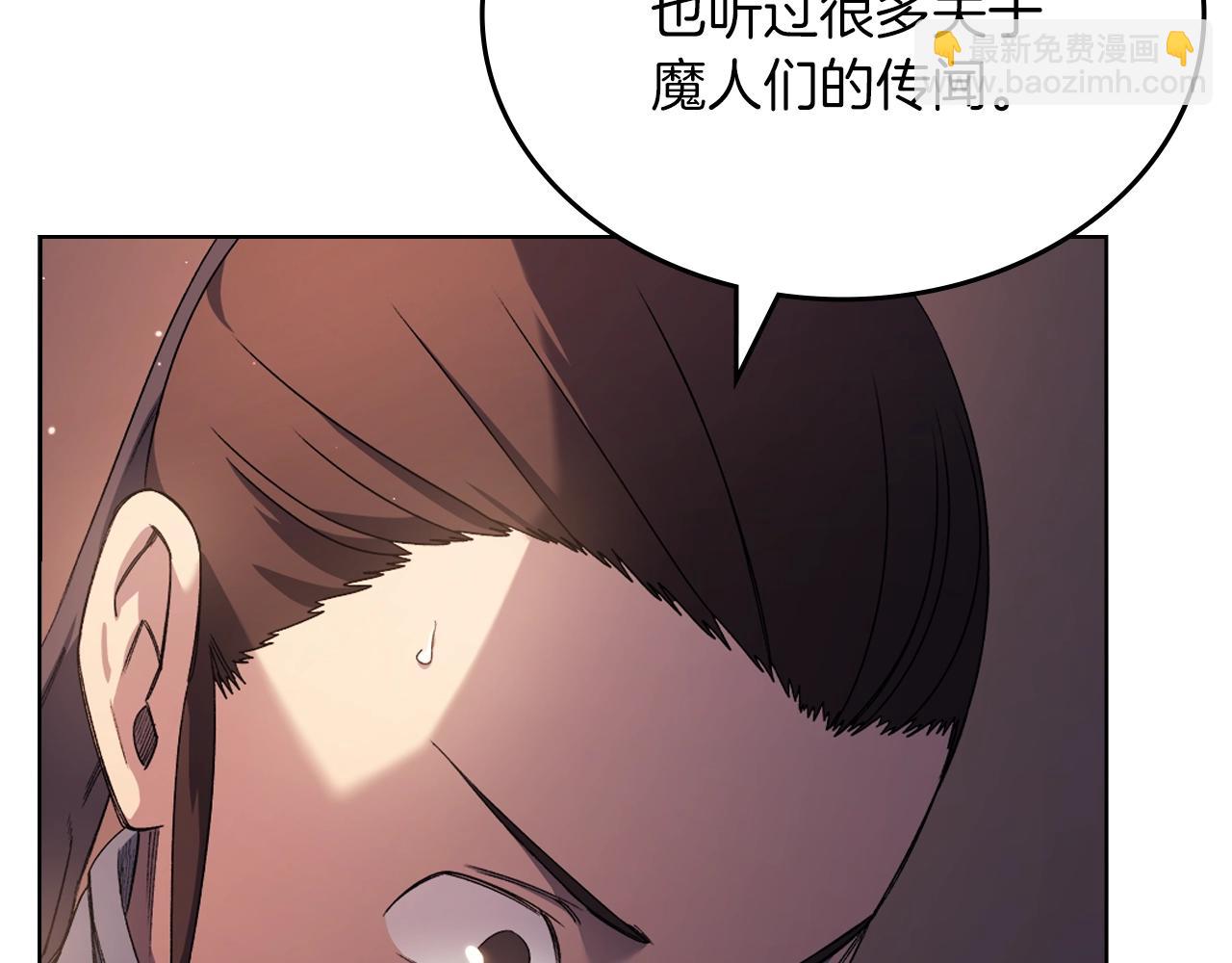 重生之我在魔教耍長槍 - 第33話 動搖的信念(2/4) - 1