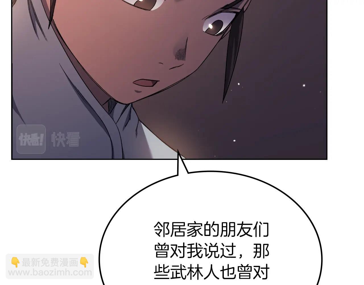 重生之我在魔教耍長槍 - 第33話 動搖的信念(2/4) - 2