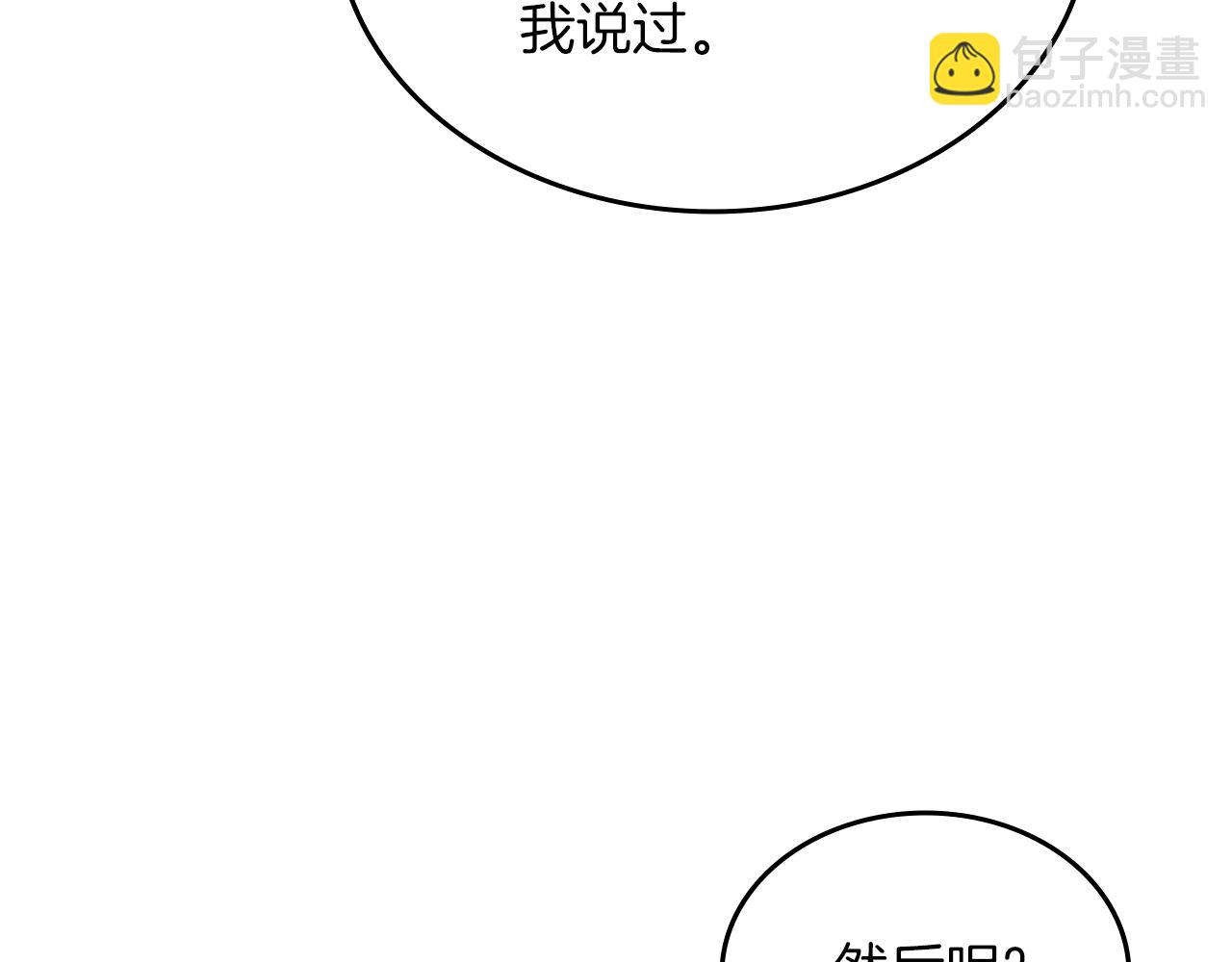 重生之我在魔教耍長槍 - 第33話 動搖的信念(2/4) - 3