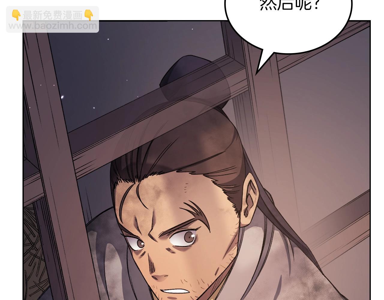 重生之我在魔教耍長槍 - 第33話 動搖的信念(2/4) - 4