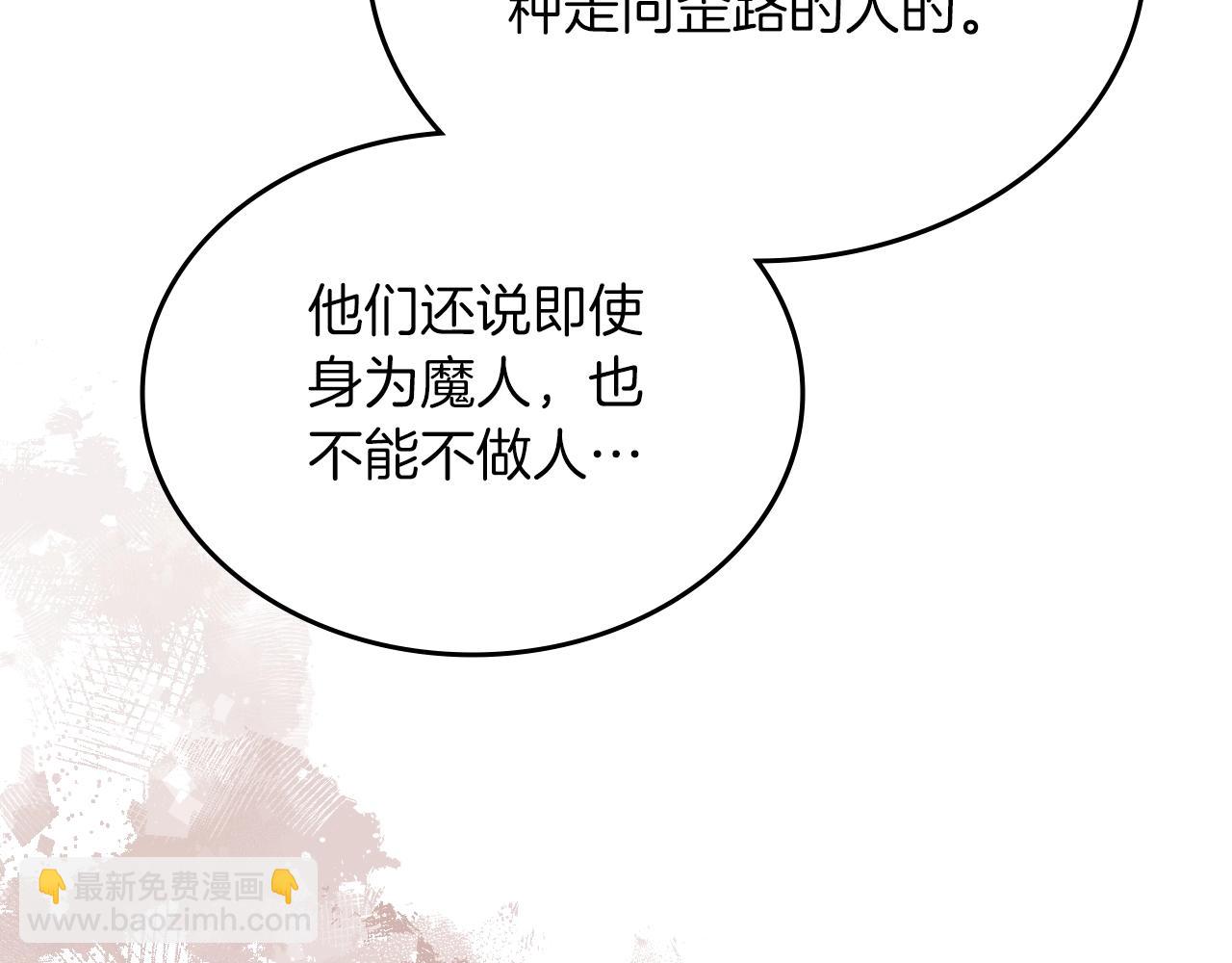 重生之我在魔教耍長槍 - 第33話 動搖的信念(2/4) - 6