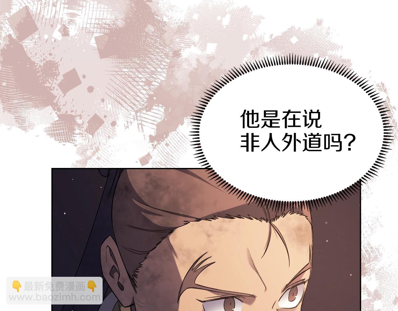 重生之我在魔教耍長槍 - 第33話 動搖的信念(2/4) - 7