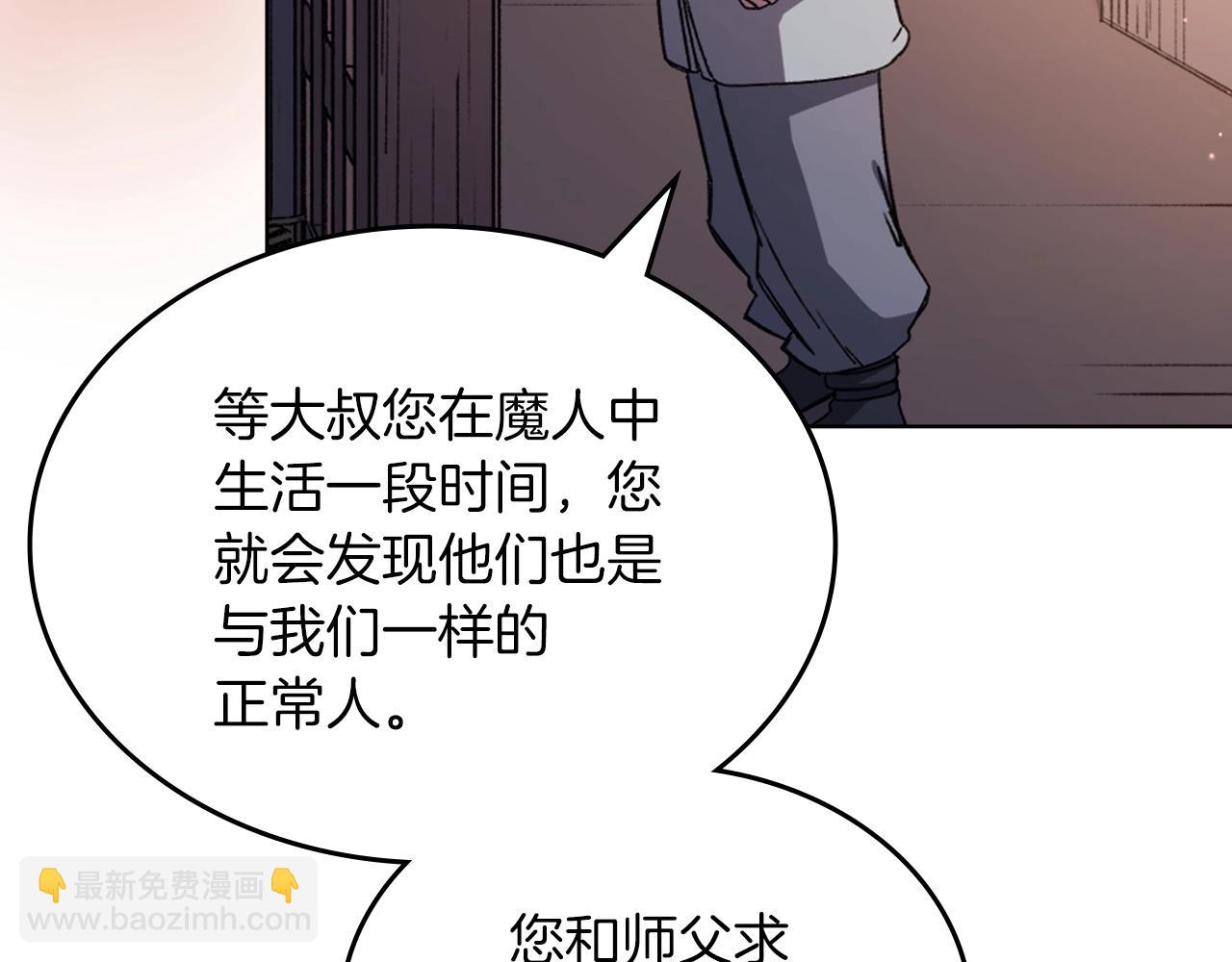 重生之我在魔教耍長槍 - 第33話 動搖的信念(2/4) - 4