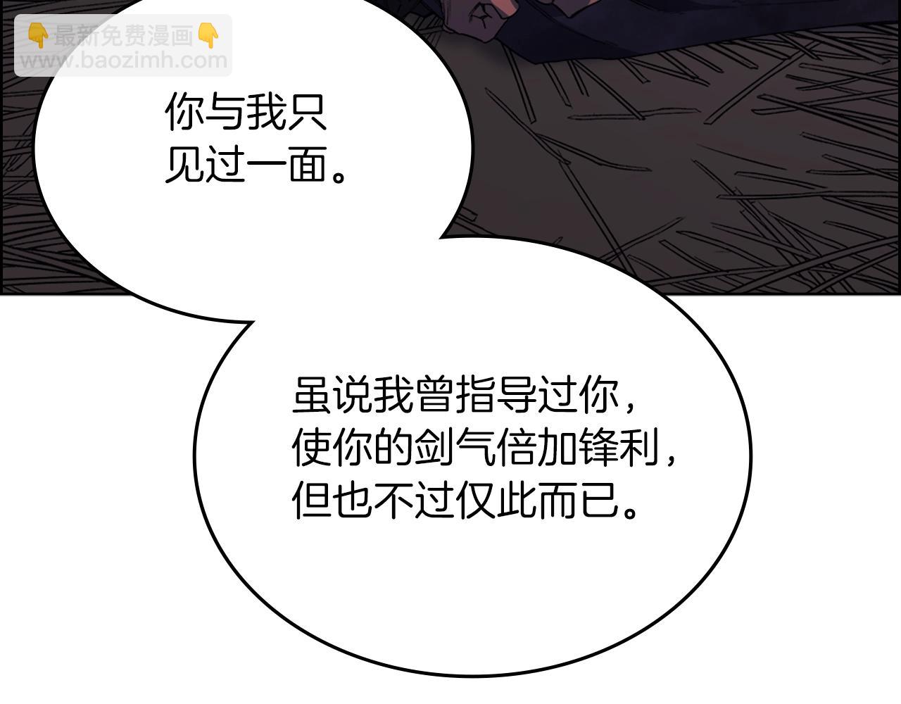 重生之我在魔教耍長槍 - 第33話 動搖的信念(2/4) - 3