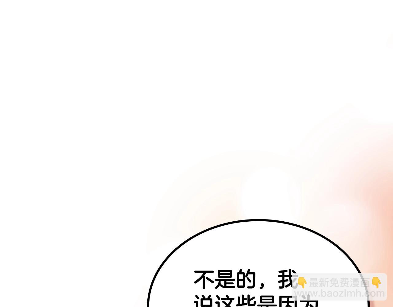 重生之我在魔教耍長槍 - 第33話 動搖的信念(2/4) - 8