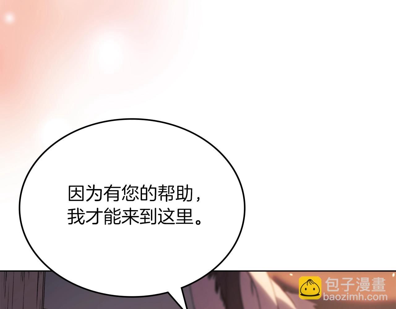 重生之我在魔教耍長槍 - 第33話 動搖的信念(2/4) - 3