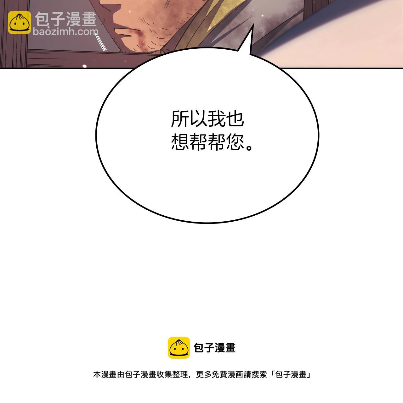 重生之我在魔教耍長槍 - 第33話 動搖的信念(2/4) - 5