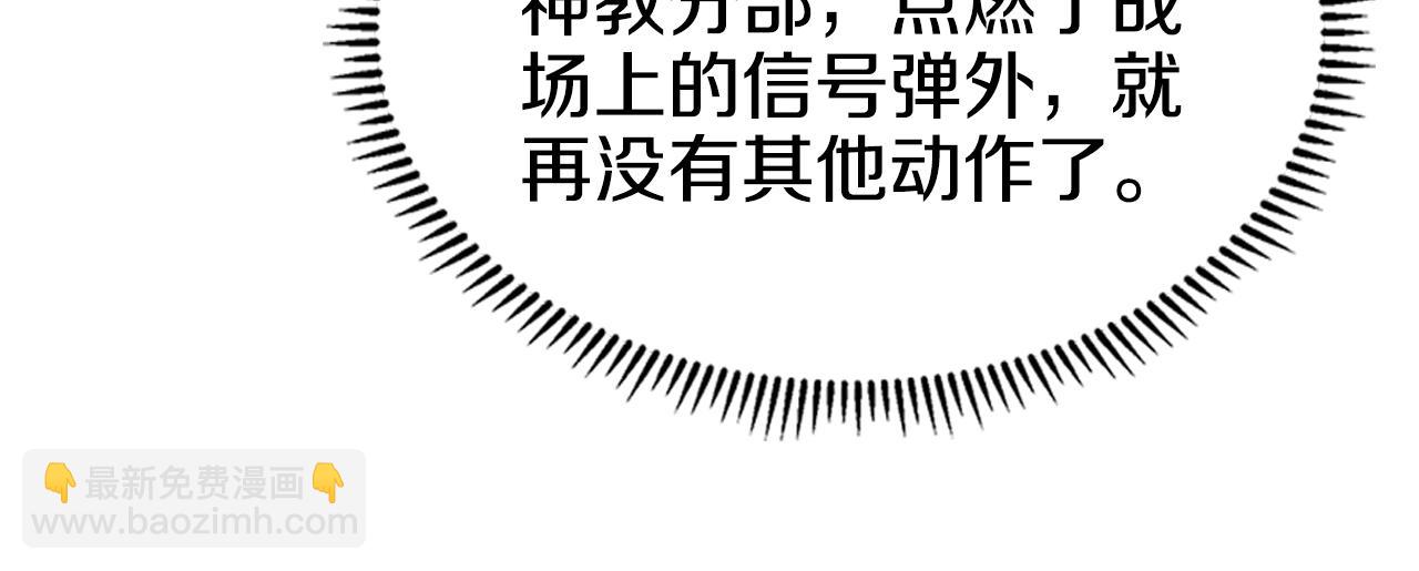 重生之我在魔教耍長槍 - 第35話 以德服人(3/4) - 3