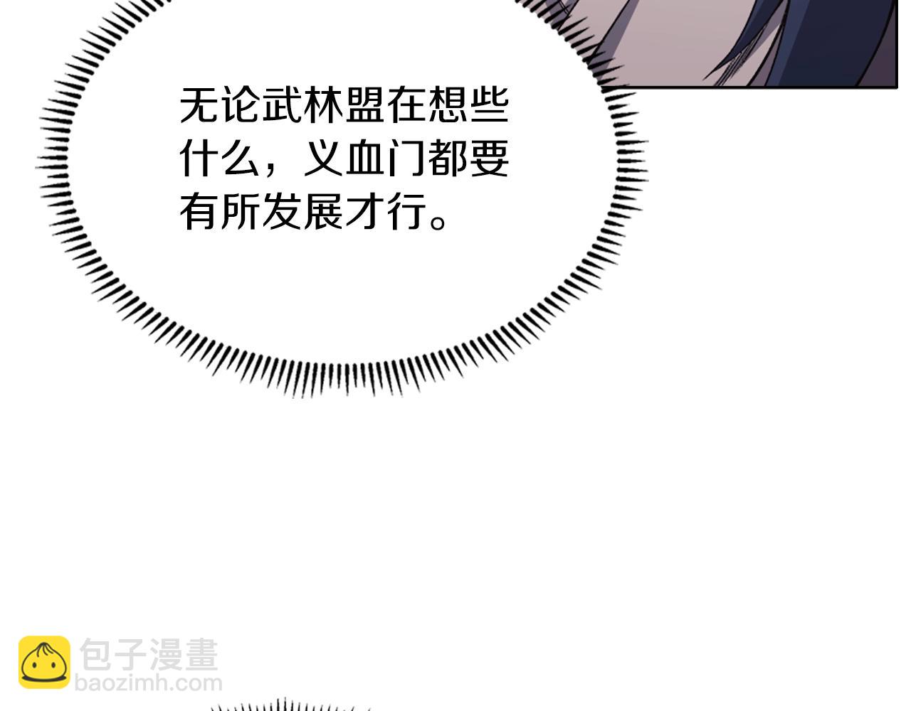 重生之我在魔教耍長槍 - 第35話 以德服人(3/4) - 1