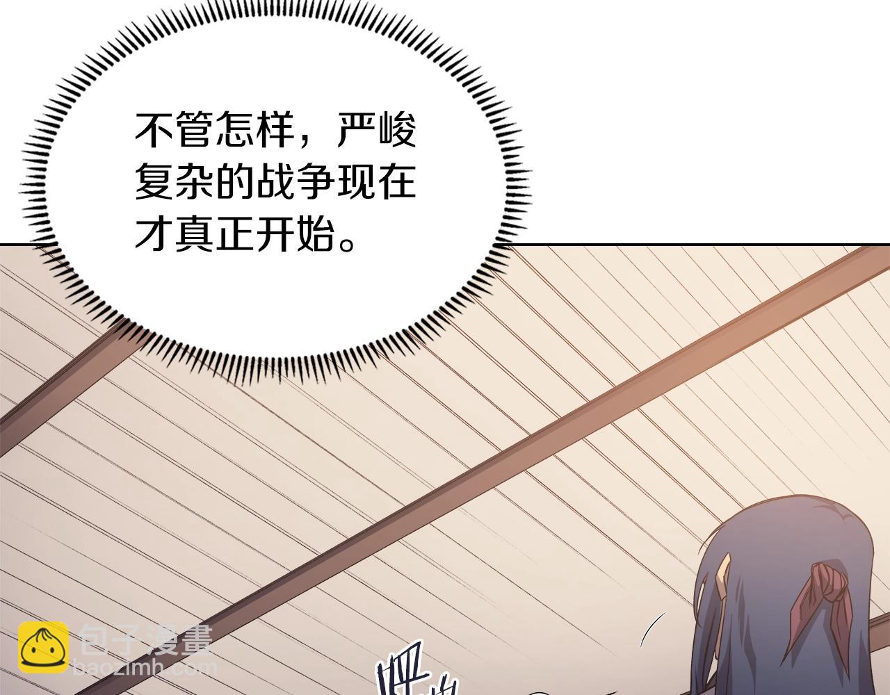 重生之我在魔教耍長槍 - 第35話 以德服人(3/4) - 2