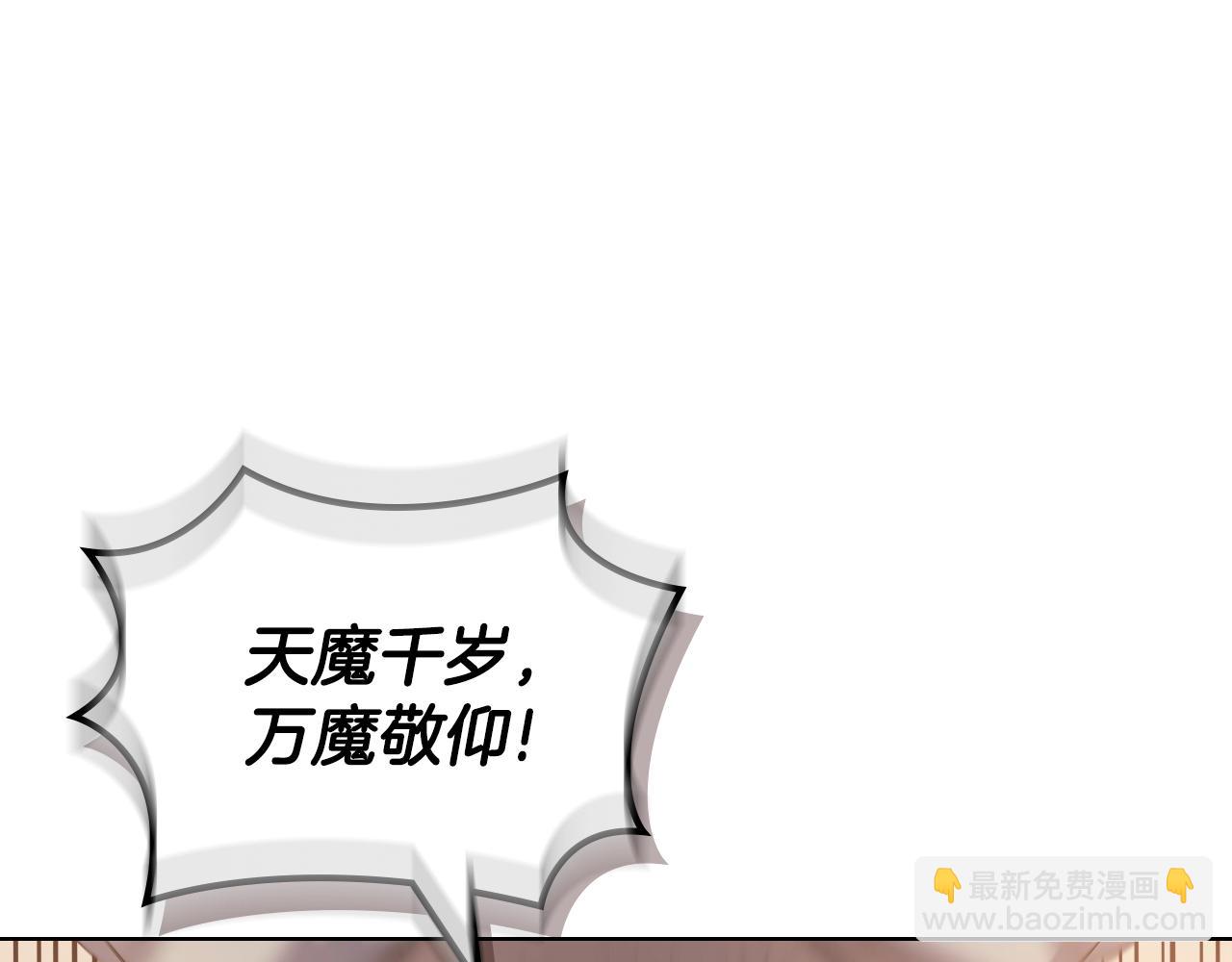 重生之我在魔教耍長槍 - 第35話 以德服人(3/4) - 4