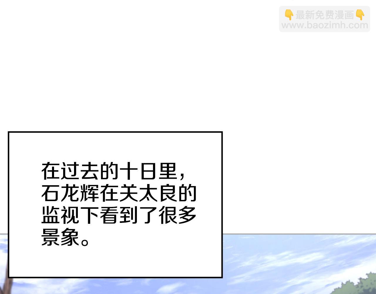 重生之我在魔教耍長槍 - 第35話 以德服人(3/4) - 7