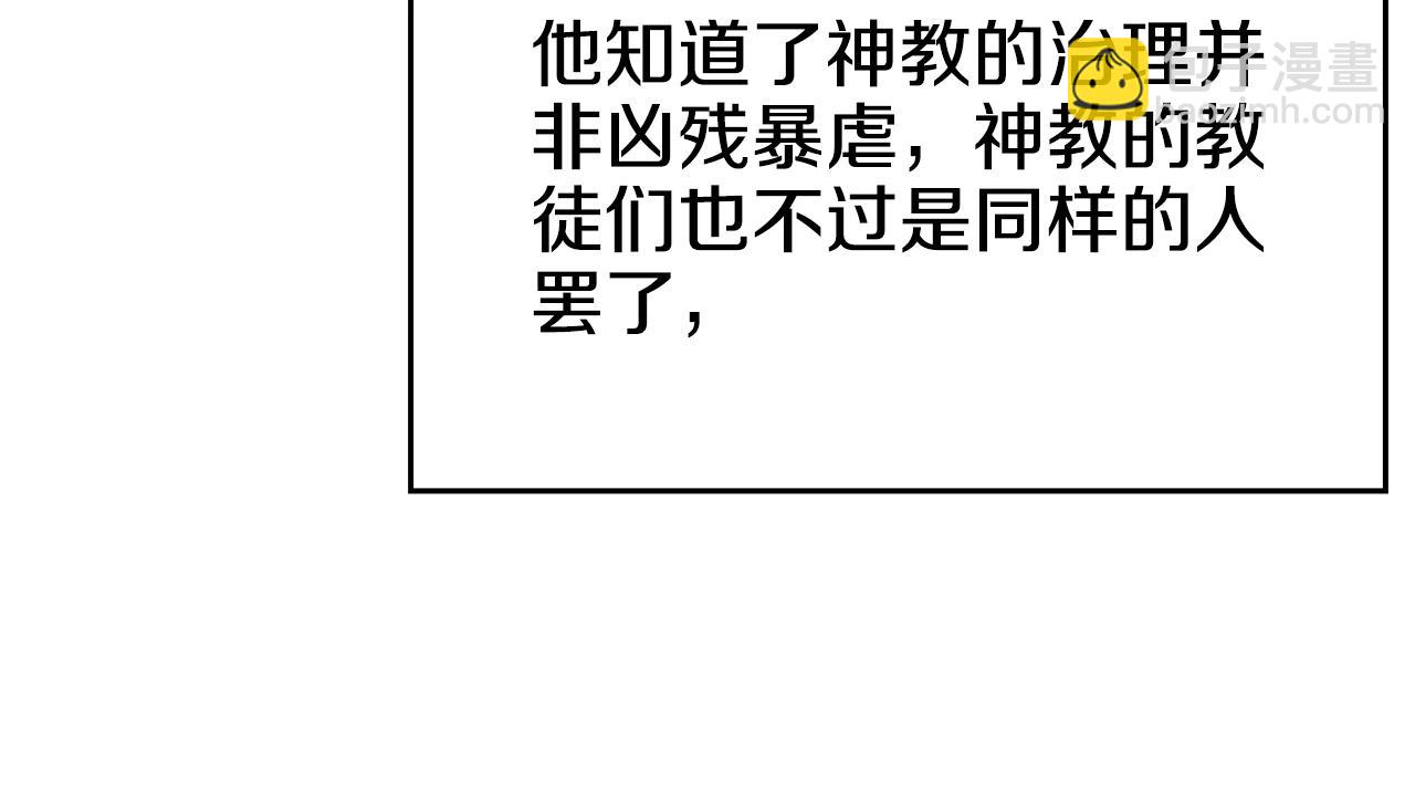 重生之我在魔教耍長槍 - 第35話 以德服人(3/4) - 1