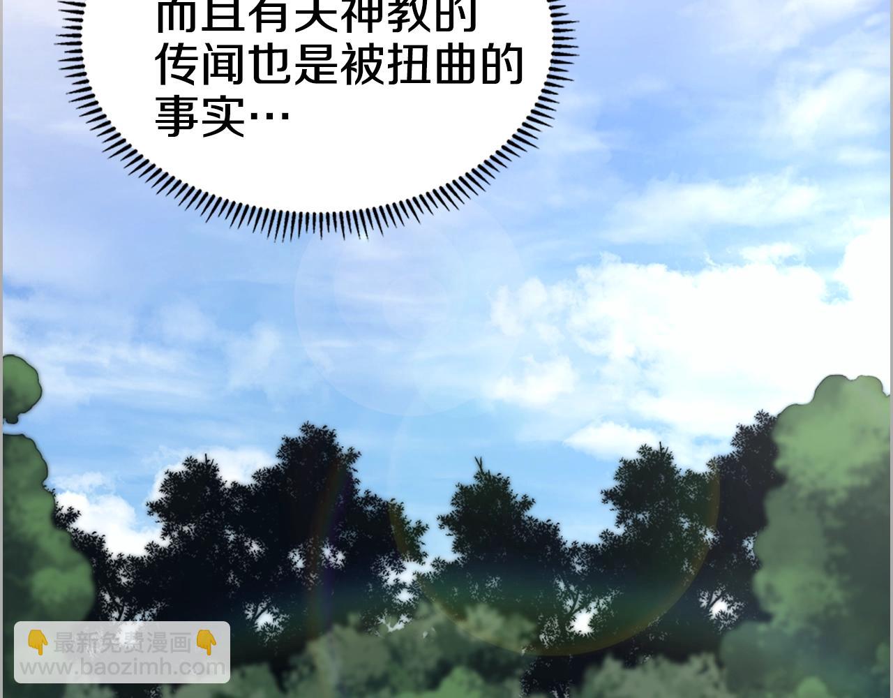 重生之我在魔教耍長槍 - 第35話 以德服人(3/4) - 8