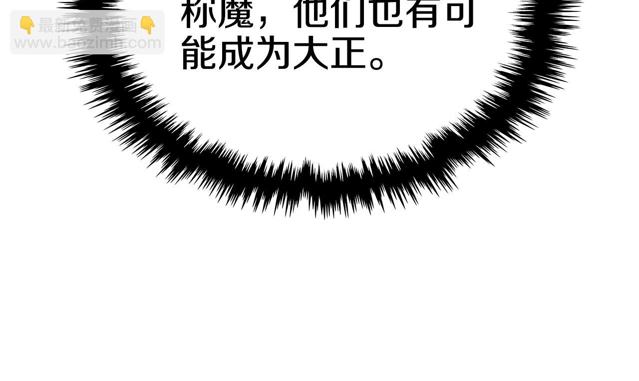 重生之我在魔教耍長槍 - 第35話 以德服人(3/4) - 2