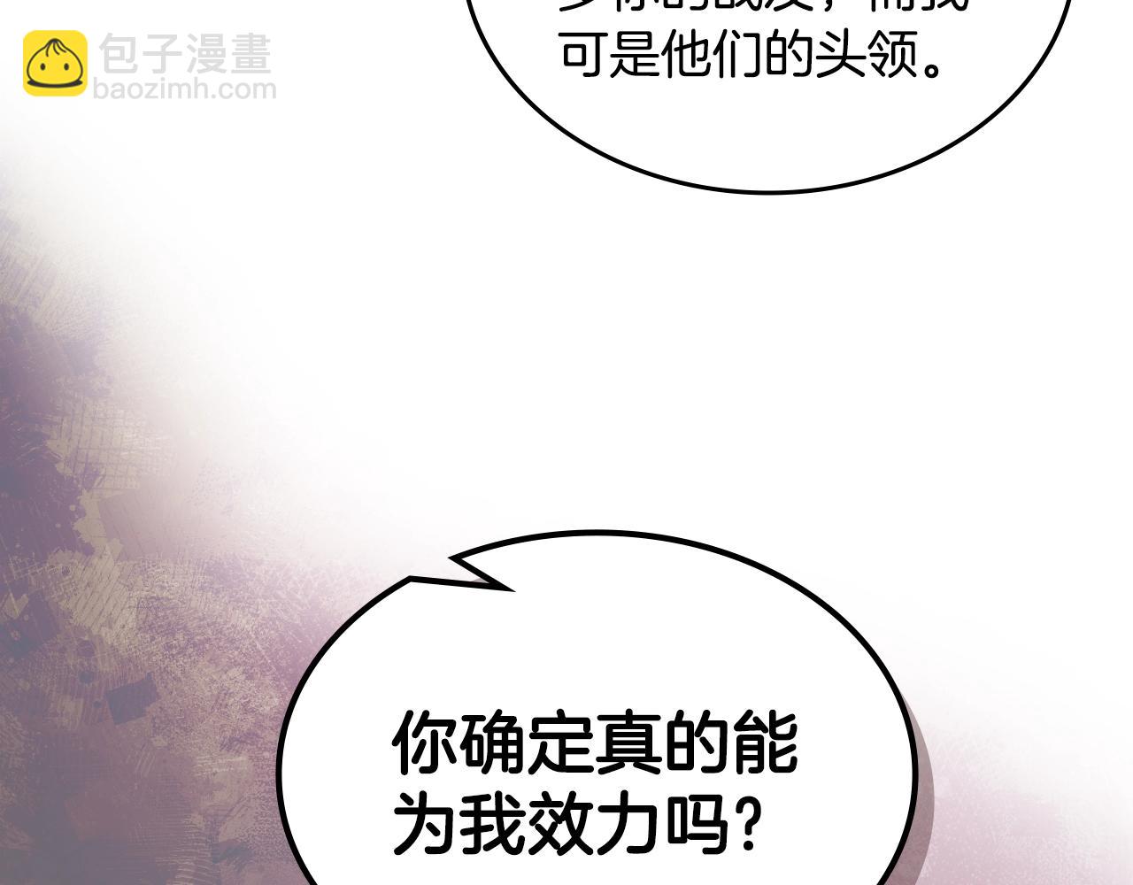 重生之我在魔教耍長槍 - 第35話 以德服人(4/4) - 1