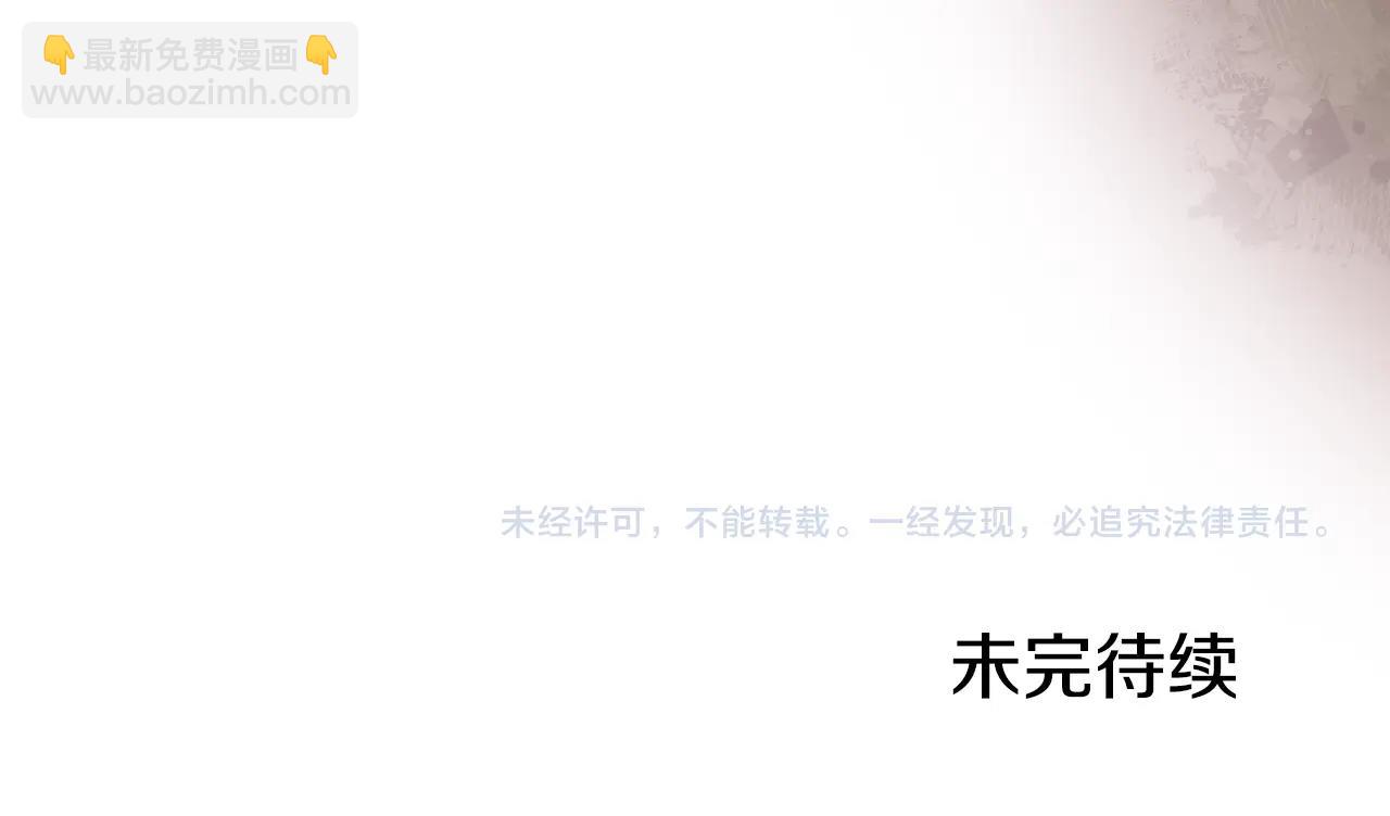 重生之我在魔教耍長槍 - 第35話 以德服人(4/4) - 1