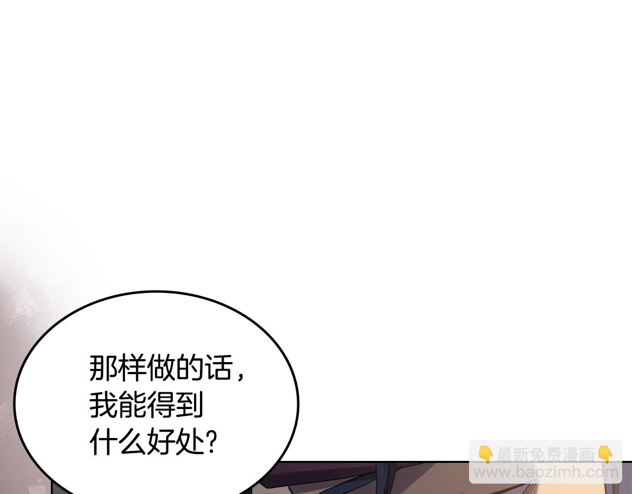 重生之我在魔教耍長槍 - 第35話 以德服人(1/4) - 1