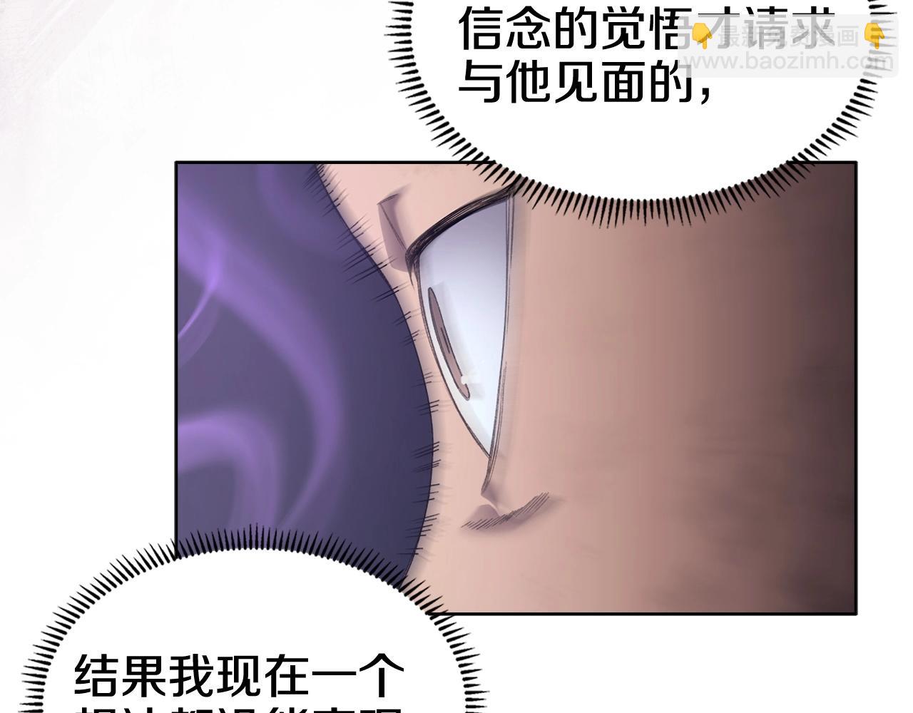 重生之我在魔教耍長槍 - 第35話 以德服人(2/4) - 7