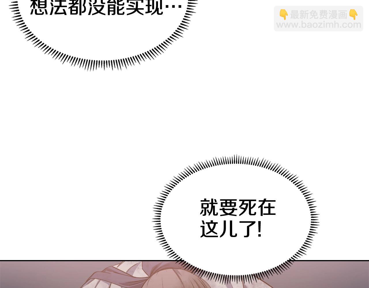 重生之我在魔教耍長槍 - 第35話 以德服人(2/4) - 8