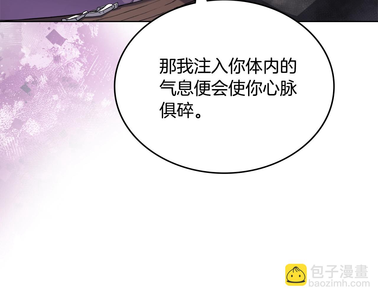 重生之我在魔教耍長槍 - 第35話 以德服人(2/4) - 3