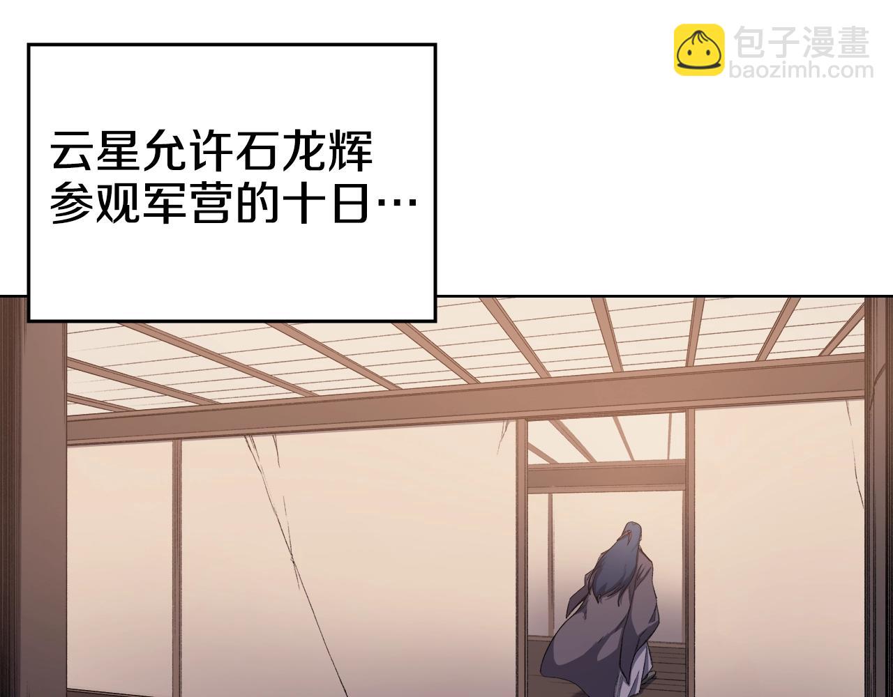 重生之我在魔教耍長槍 - 第35話 以德服人(2/4) - 6