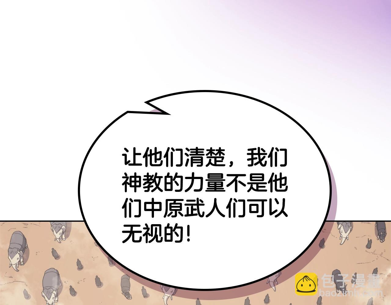 重生之我在魔教耍長槍 - 第37話 亂戰(3/4) - 2