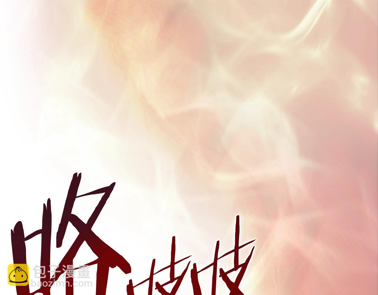 重生之我在魔教耍長槍 - 第37話 亂戰(3/4) - 8