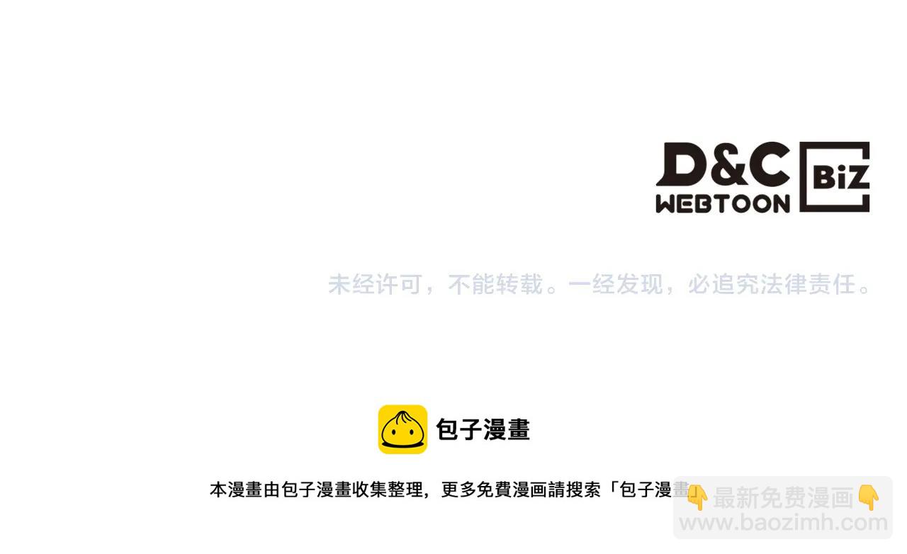 重生之我在魔教耍長槍 - 第37話 亂戰(4/4) - 2