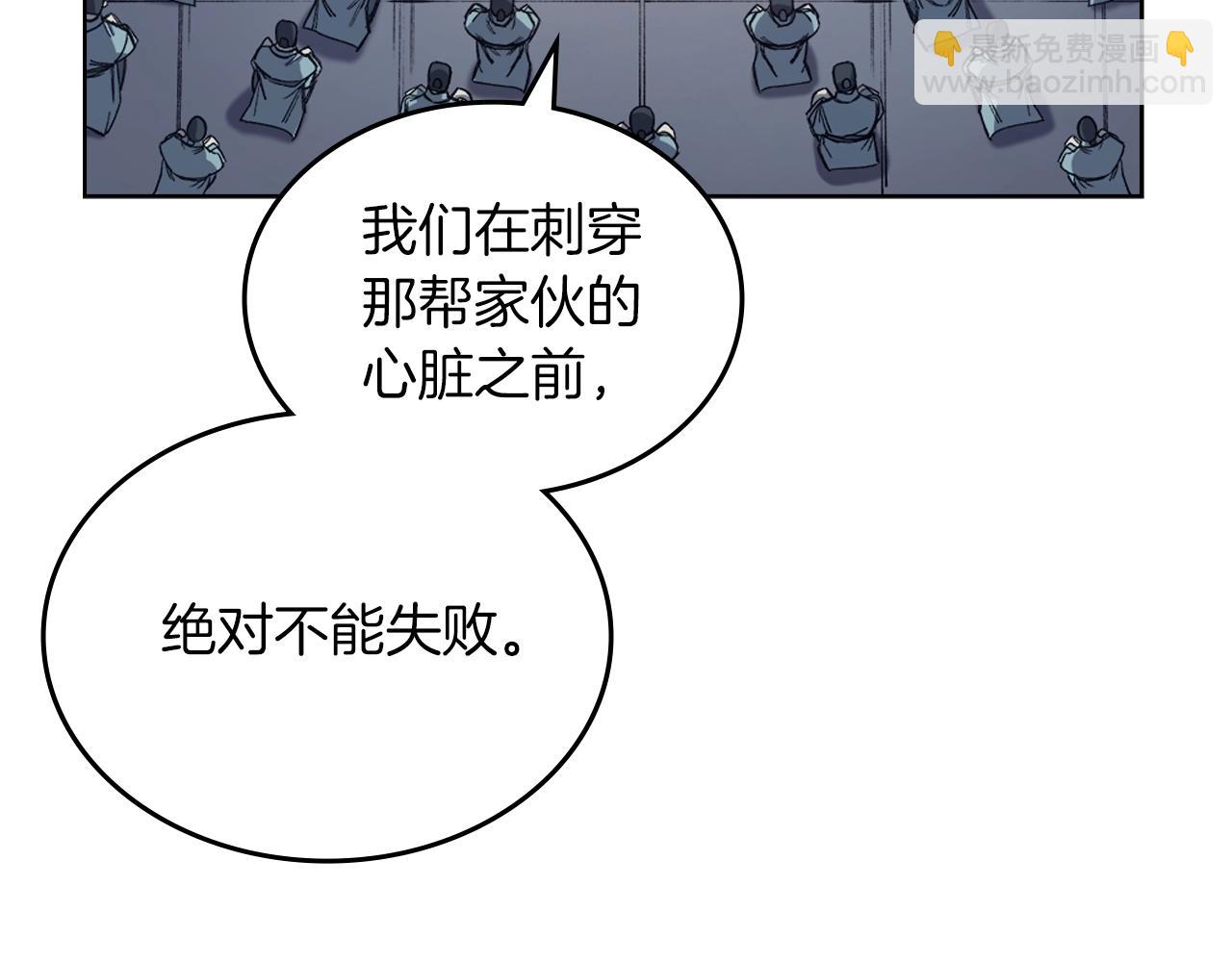 重生之我在魔教耍長槍 - 第37話 亂戰(2/4) - 6