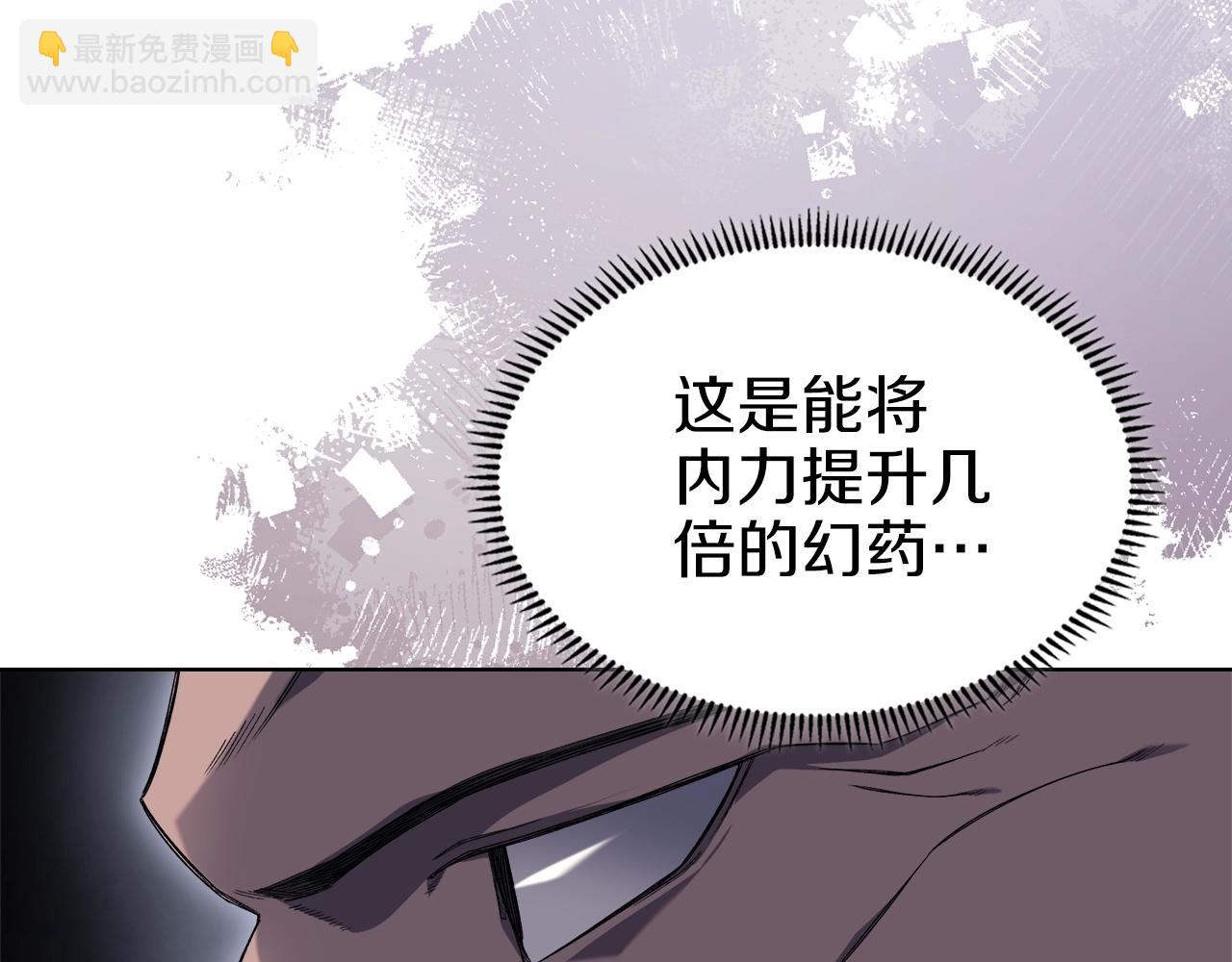 重生之我在魔教耍長槍 - 第37話 亂戰(2/4) - 7