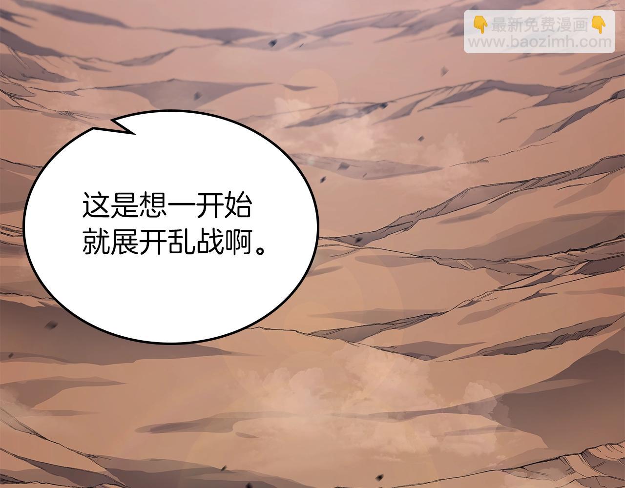 重生之我在魔教耍長槍 - 第37話 亂戰(2/4) - 3