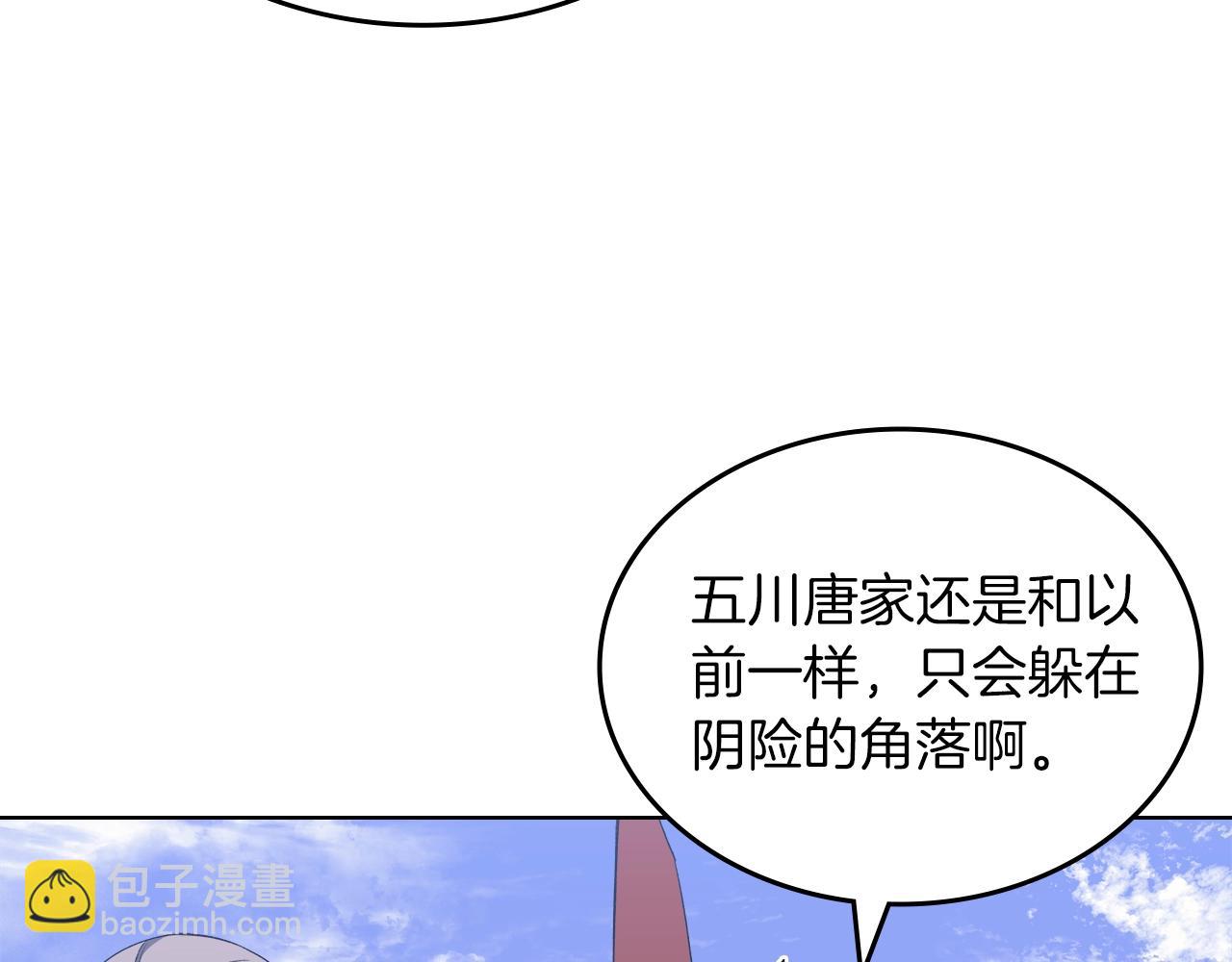 重生之我在魔教耍長槍 - 第37話 亂戰(2/4) - 7