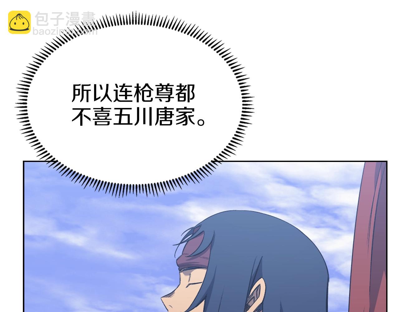 重生之我在魔教耍長槍 - 第37話 亂戰(2/4) - 2