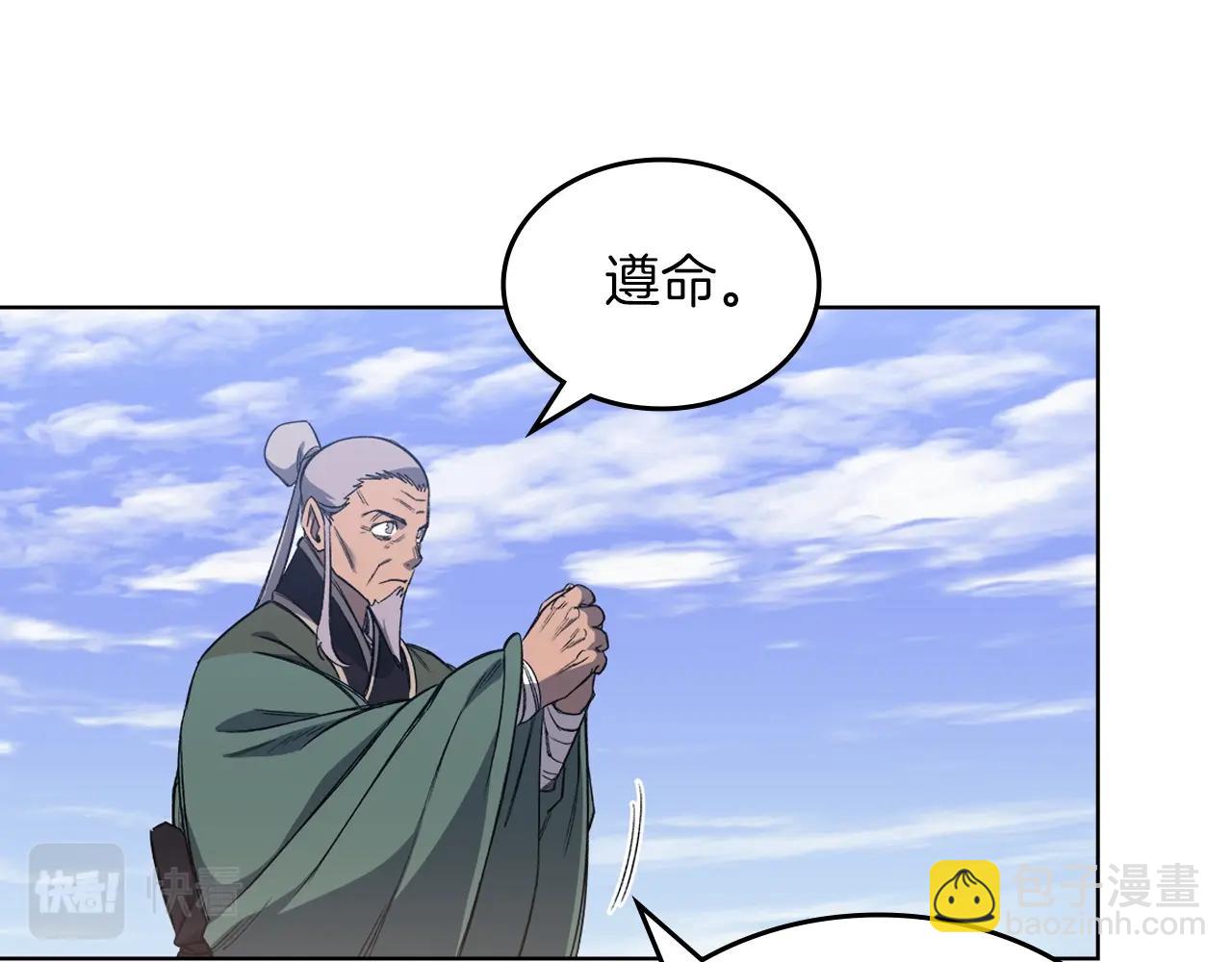 重生之我在魔教耍長槍 - 第37話 亂戰(2/4) - 5