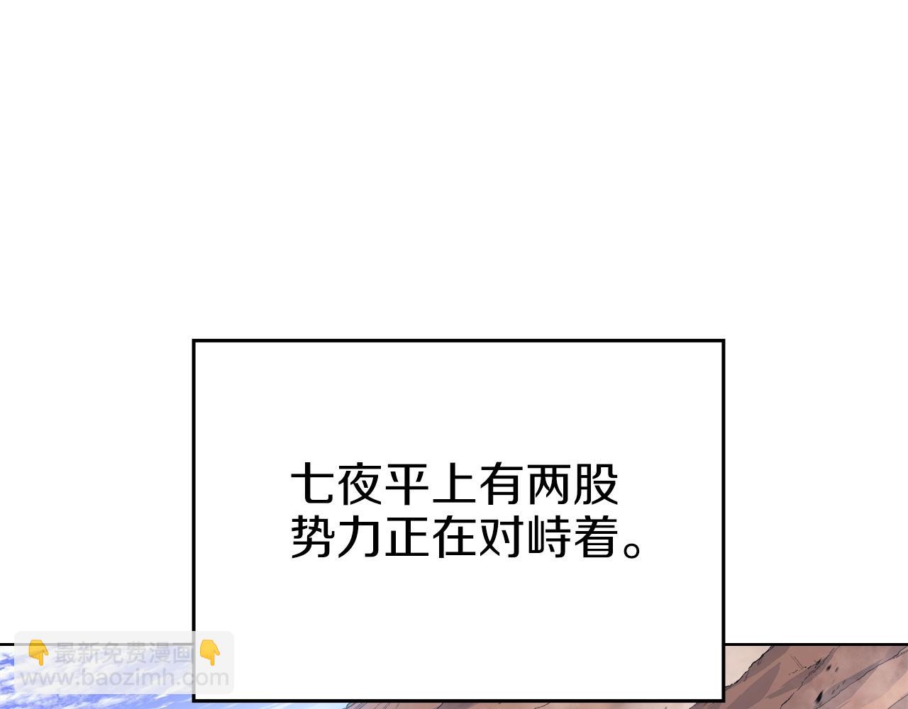 重生之我在魔教耍長槍 - 第37話 亂戰(2/4) - 2