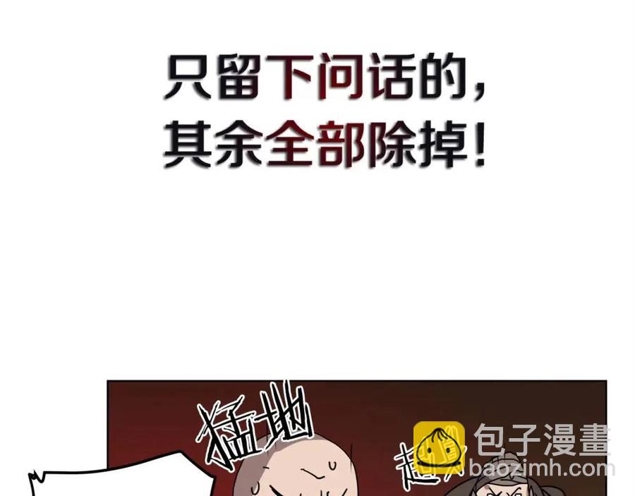 重生之我在魔教耍長槍 - 第19話 血債即償(2/4) - 6