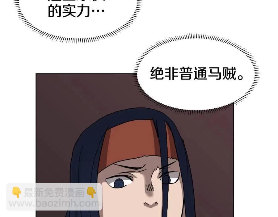 重生之我在魔教耍長槍 - 第19話 血債即償(3/4) - 4