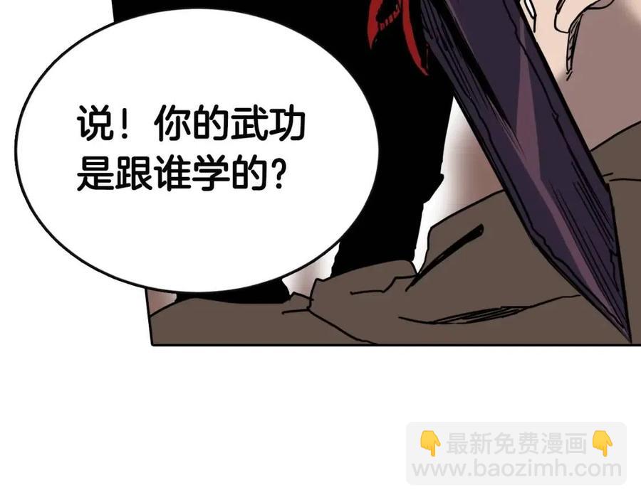 重生之我在魔教耍長槍 - 第19話 血債即償(3/4) - 6