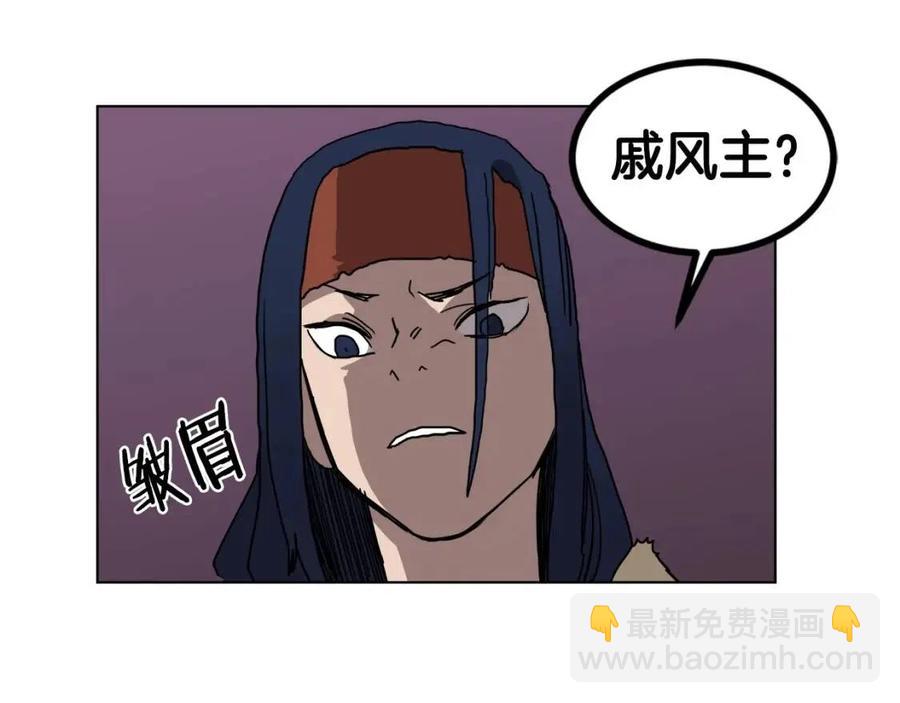 重生之我在魔教耍長槍 - 第19話 血債即償(3/4) - 8