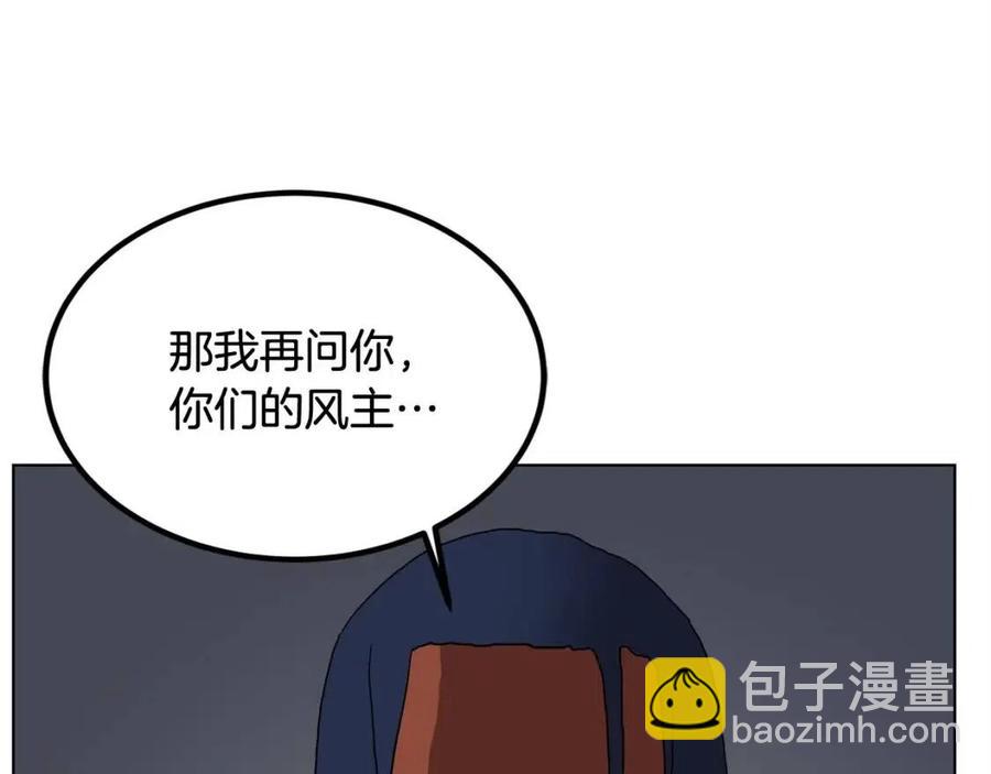 重生之我在魔教耍長槍 - 第19話 血債即償(3/4) - 6