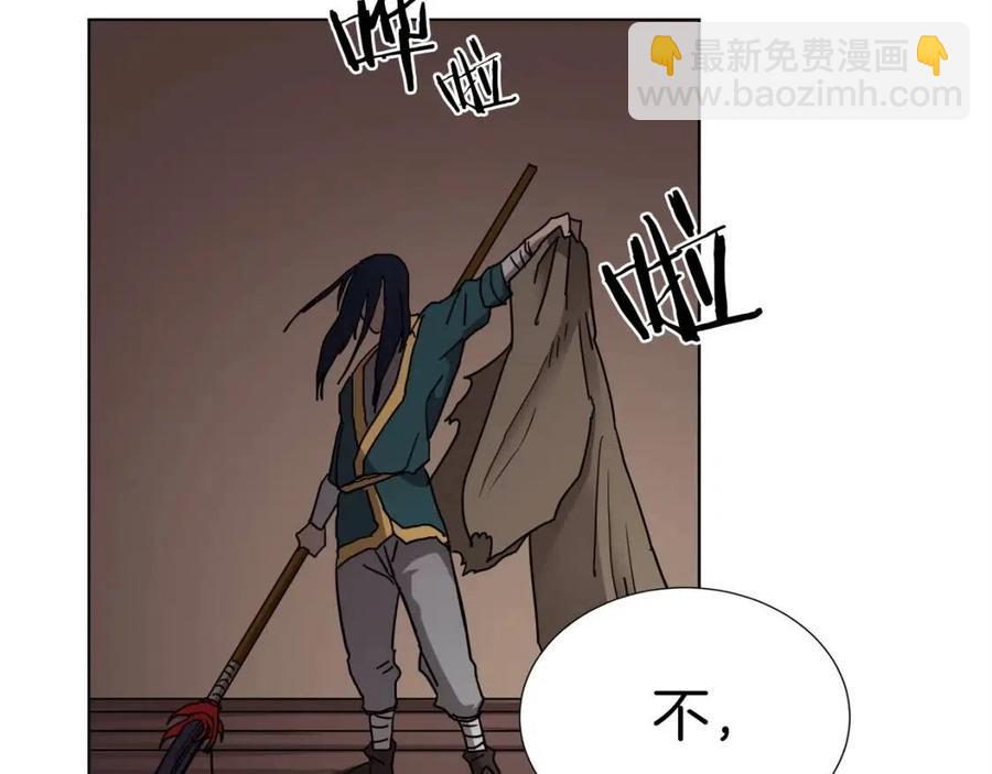 重生之我在魔教耍長槍 - 第19話 血債即償(4/4) - 4