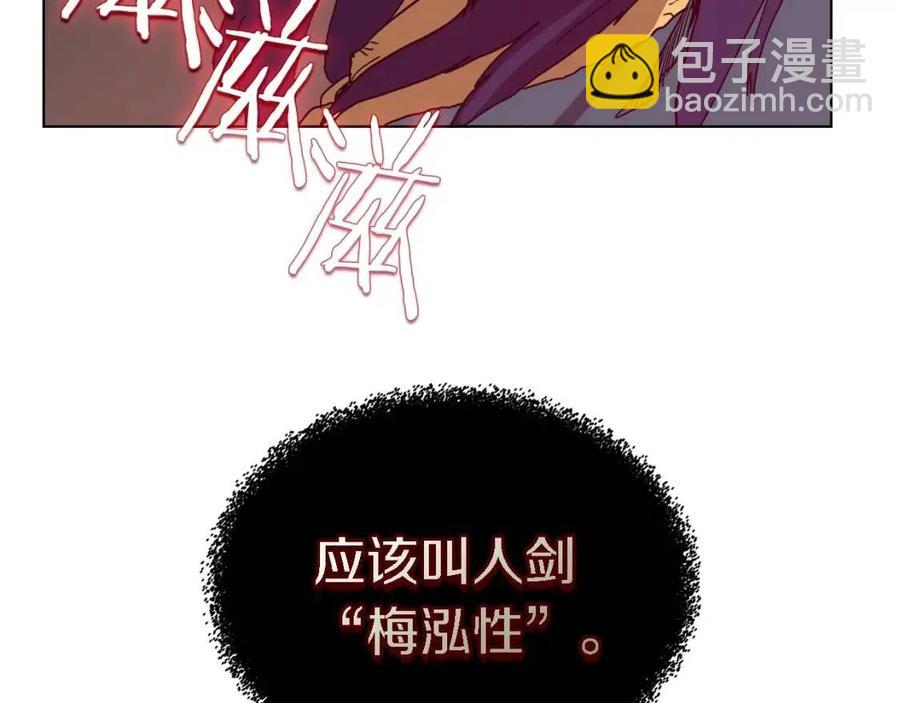 重生之我在魔教耍長槍 - 第19話 血債即償(4/4) - 2